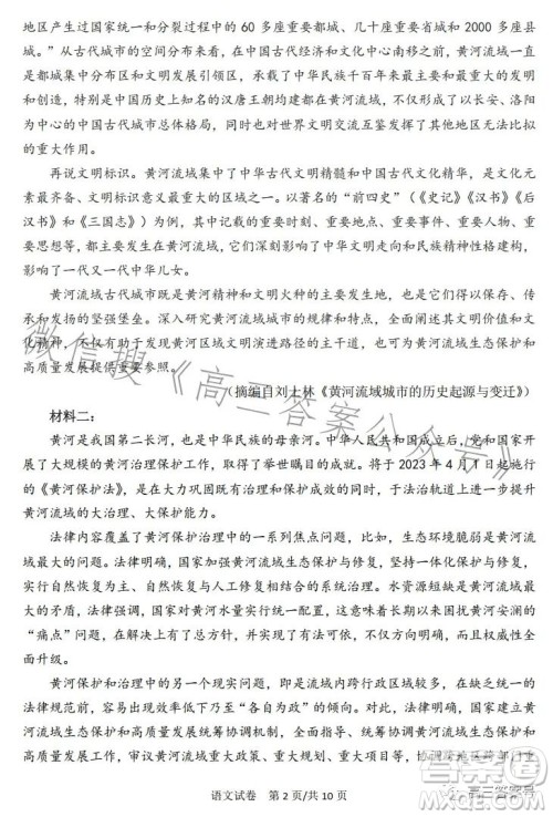 2023年大连市高三双基测试卷语文试卷答案