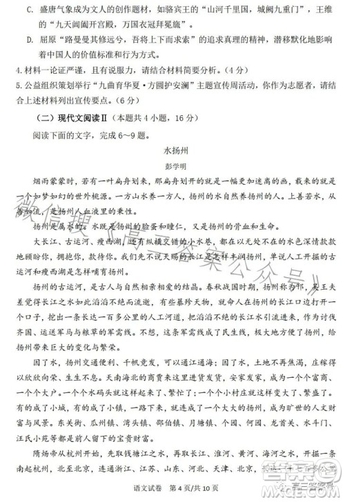 2023年大连市高三双基测试卷语文试卷答案