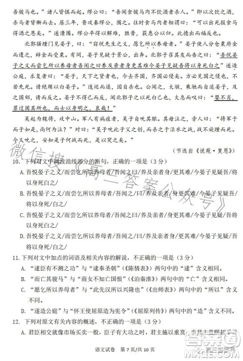 2023年大连市高三双基测试卷语文试卷答案