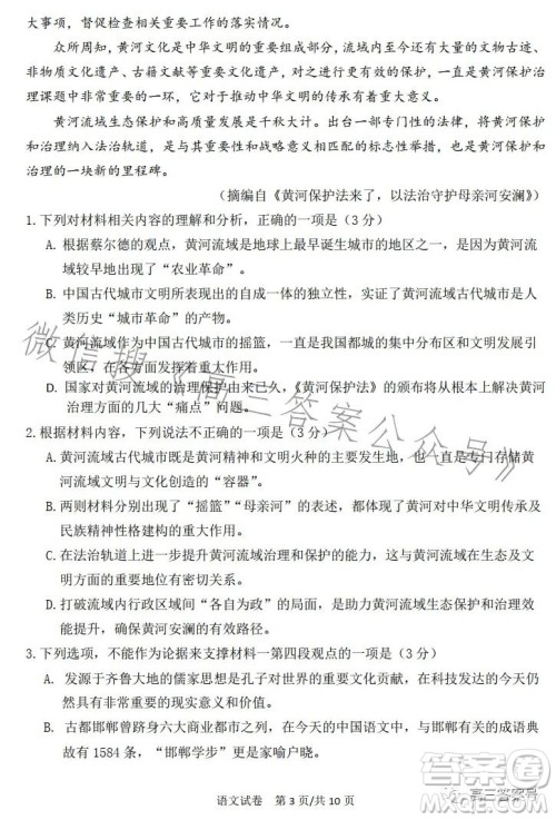 2023年大连市高三双基测试卷语文试卷答案 2023年大连市高三双基测试卷语文试卷答案