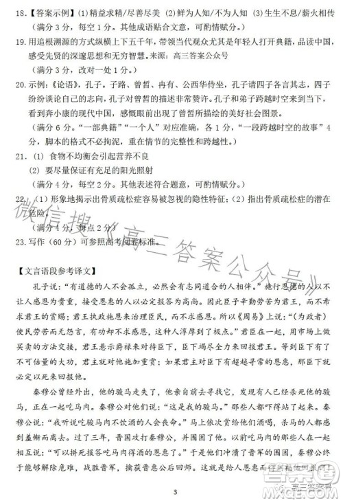 2023年大连市高三双基测试卷语文试卷答案