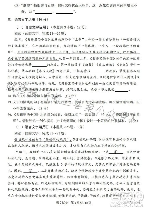 2023年大连市高三双基测试卷语文试卷答案 2023年大连市高三双基测试卷语文试卷答案