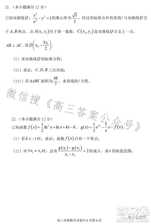 2023年大连市高三双基测试卷数学试卷答案