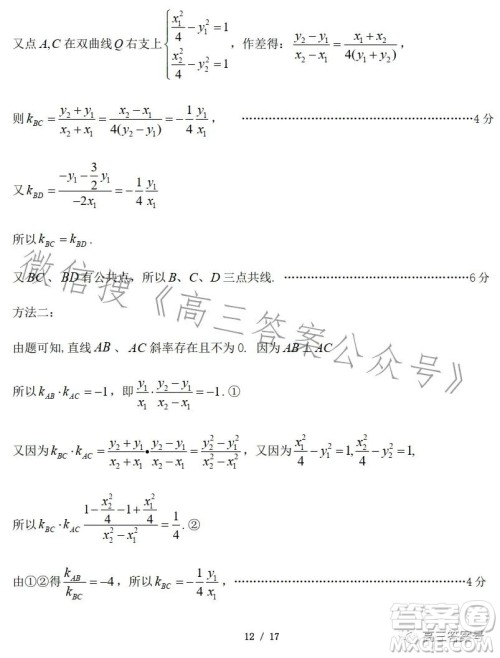 2023年大连市高三双基测试卷数学试卷答案