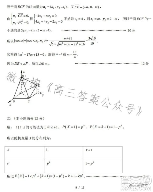 2023年大连市高三双基测试卷数学试卷答案