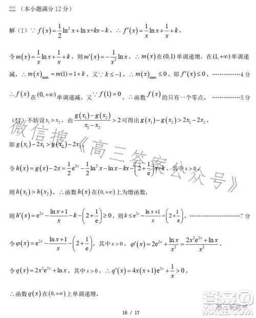 2023年大连市高三双基测试卷数学试卷答案 2023年大连市高三双基测试卷数学试卷答案