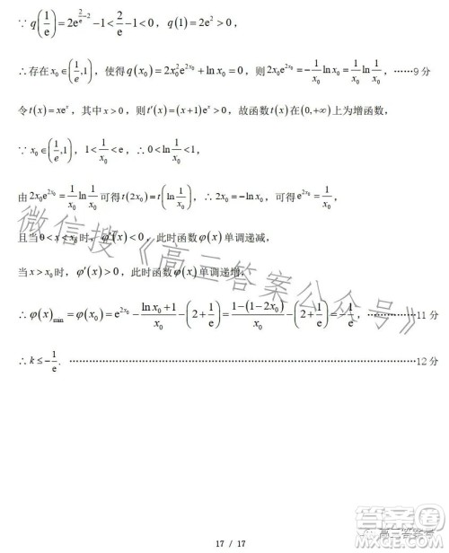2023年大连市高三双基测试卷数学试卷答案 2023年大连市高三双基测试卷数学试卷答案