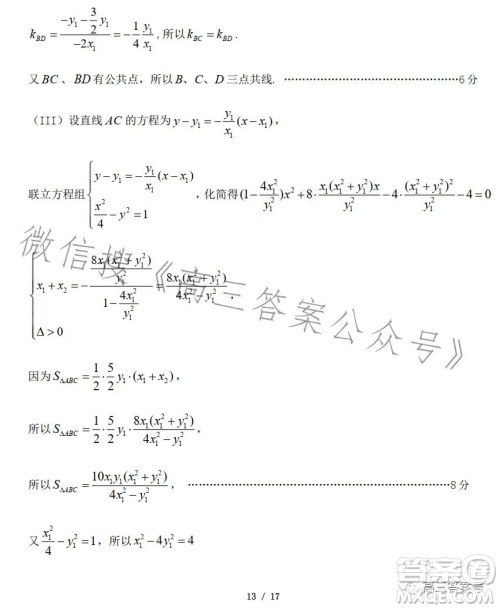 2023年大连市高三双基测试卷数学试卷答案