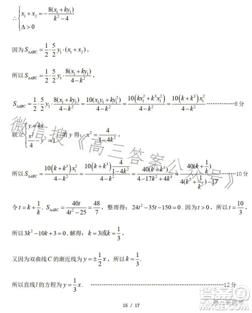 2023年大连市高三双基测试卷数学试卷答案