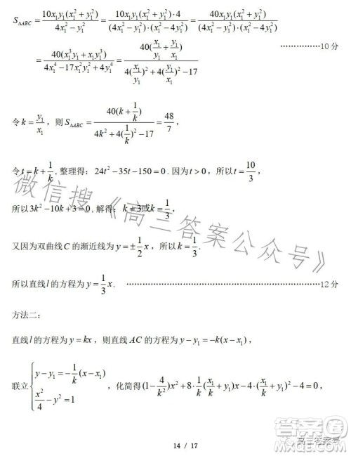 2023年大连市高三双基测试卷数学试卷答案