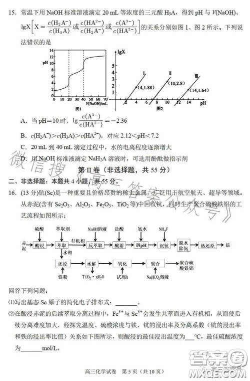 2023年大连市高三双基测试卷化学试卷答案