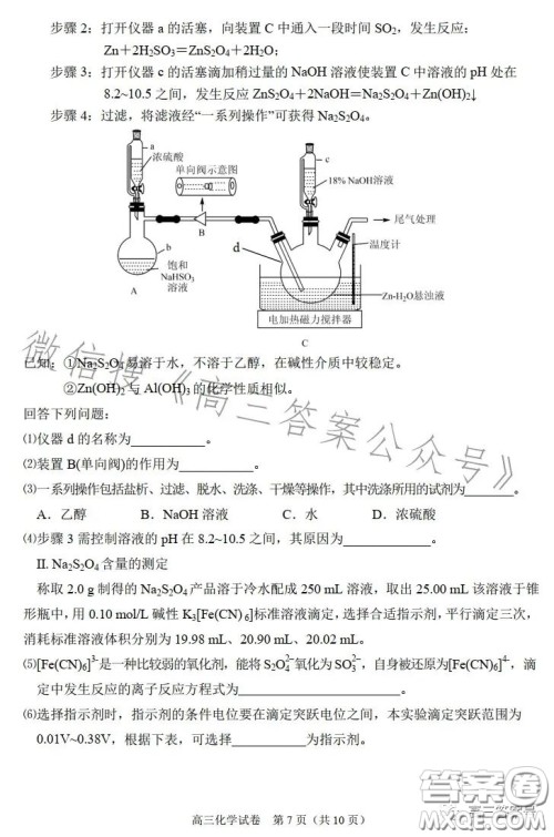 2023年大连市高三双基测试卷化学试卷答案