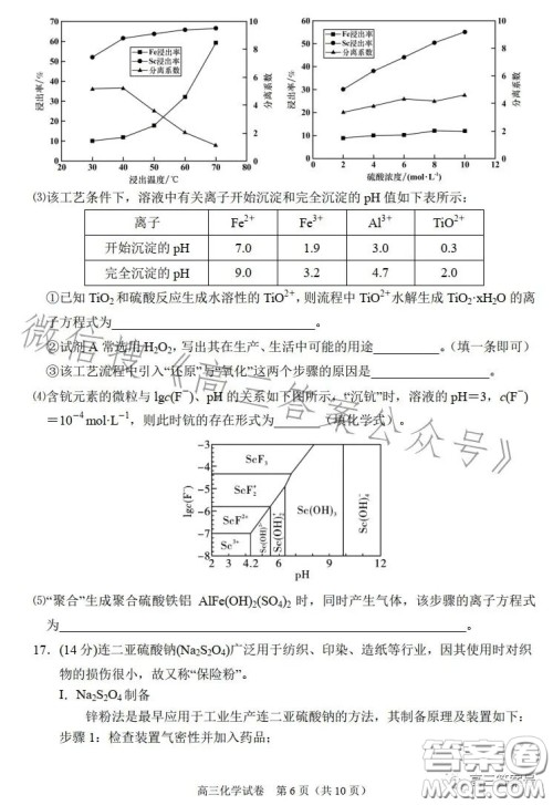 2023年大连市高三双基测试卷化学试卷答案