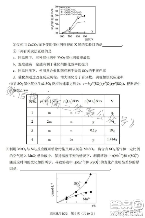 2023年大连市高三双基测试卷化学试卷答案