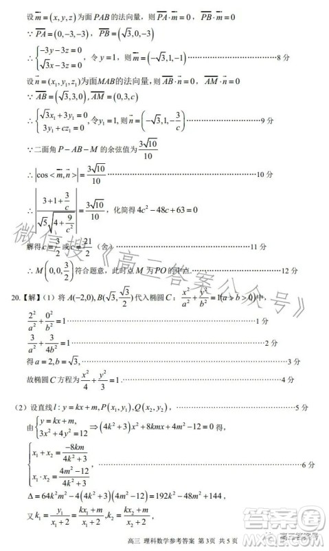 2023年高考桂林崇左市联合调研考试理科数学试卷答案 2023年高考桂林崇左市联合调研考试理科数学试卷答案