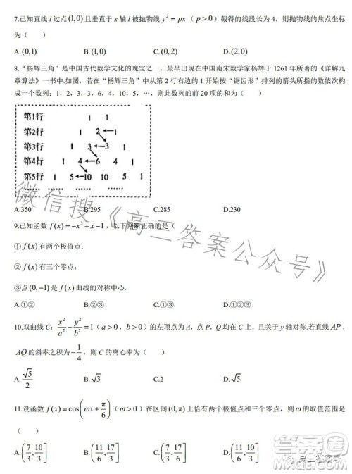 2023北京专家信息卷高三年级月考卷4数学理科试卷答案