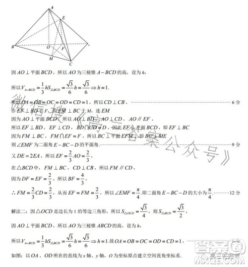 2023北京专家信息卷高三年级月考卷4数学理科试卷答案