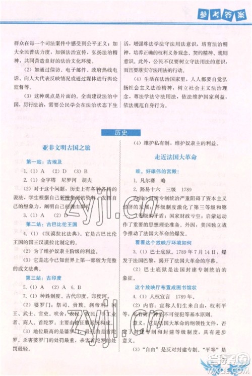 中国地图出版社2023寒假作业九年级合订本通用版湖南专版参考答案 中国地图出版社2023寒假作业九年级合订本通用版湖南专版参考答案