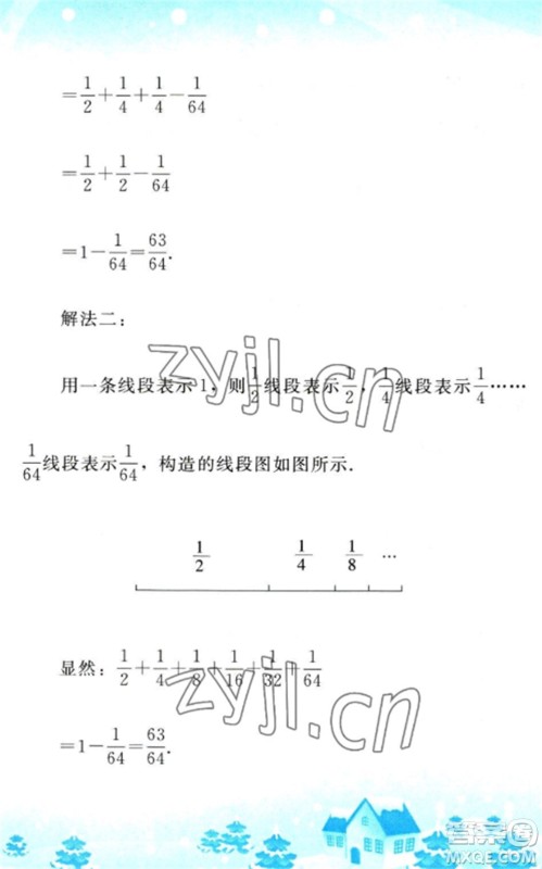 人民教育出版社2023寒假作业七年级数学全册人教版参考答案 人民教育出版社2023寒假作业七年级数学全册人教版参考答案