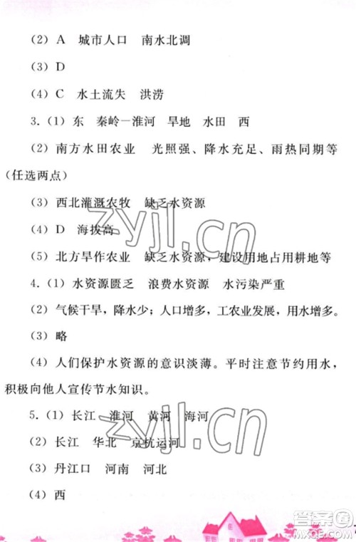 人民教育出版社2023寒假作业八年级地理全册人教版参考答案 人民教育出版社2023寒假作业八年级地理全册人教版参考答案