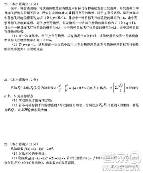 2023届广东东莞高三上学期教学质量监测数学试题答案