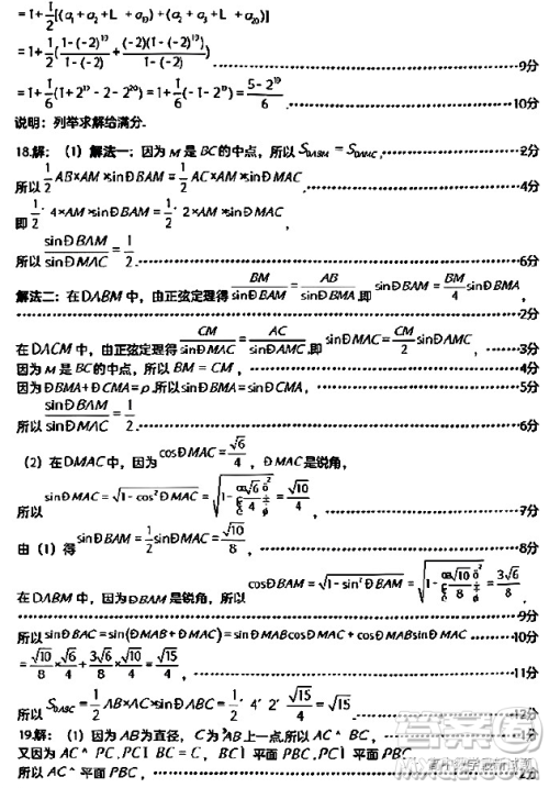 2023届广东东莞高三上学期教学质量监测数学试题答案