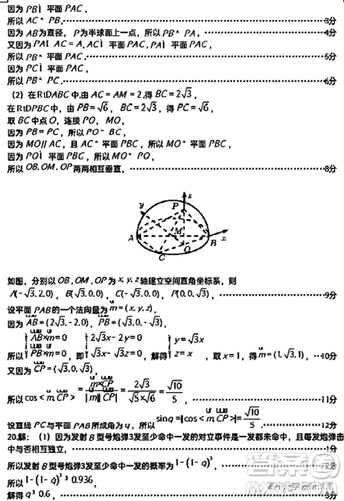 2023届广东东莞高三上学期教学质量监测数学试题答案