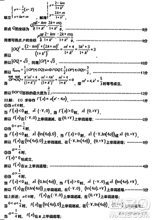 2023届广东东莞高三上学期教学质量监测数学试题答案