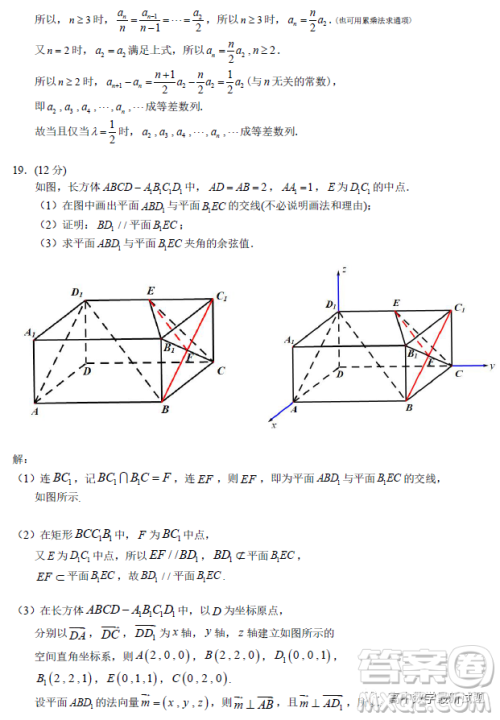 2023届深圳中学高三上学期第二次阶段测试数学试题答案 2023届深圳中学高三上学期第二次阶段测试数学试题答案