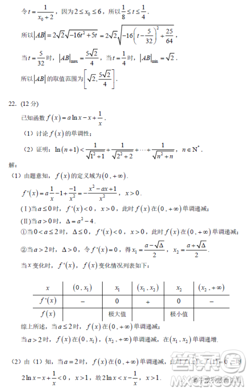 2023届深圳中学高三上学期第二次阶段测试数学试题答案 2023届深圳中学高三上学期第二次阶段测试数学试题答案