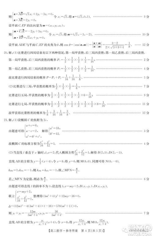 十堰市2023年高三年级元月调研考试数学试卷答案 十堰市2023年高三年级元月调研考试数学试卷答案