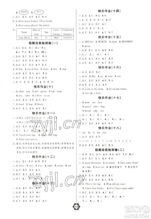 新疆文化出版社2023智多星假期作业快乐寒假三年级英语人教PEP版参考答案