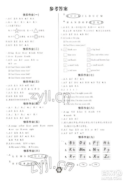 新疆文化出版社2023智多星假期作业快乐寒假三年级英语人教PEP版参考答案