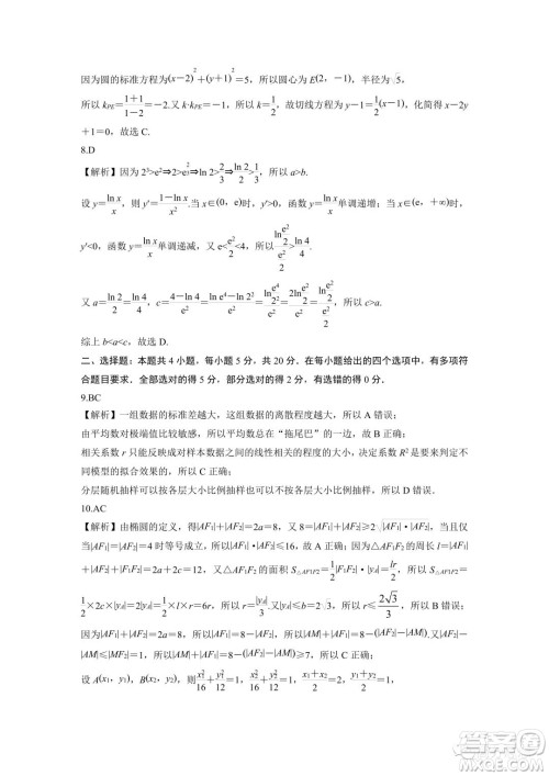 张家口市2022-2023学年高三上学期期末考试数学试题答案 张家口市2022-2023学年高三上学期期末考试数学试题答案