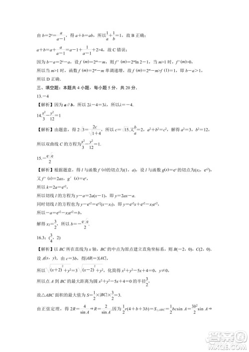 张家口市2022-2023学年高三上学期期末考试数学试题答案 张家口市2022-2023学年高三上学期期末考试数学试题答案