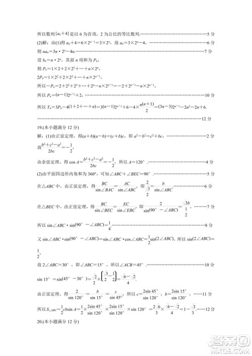 张家口市2022-2023学年高三上学期期末考试数学试题答案 张家口市2022-2023学年高三上学期期末考试数学试题答案