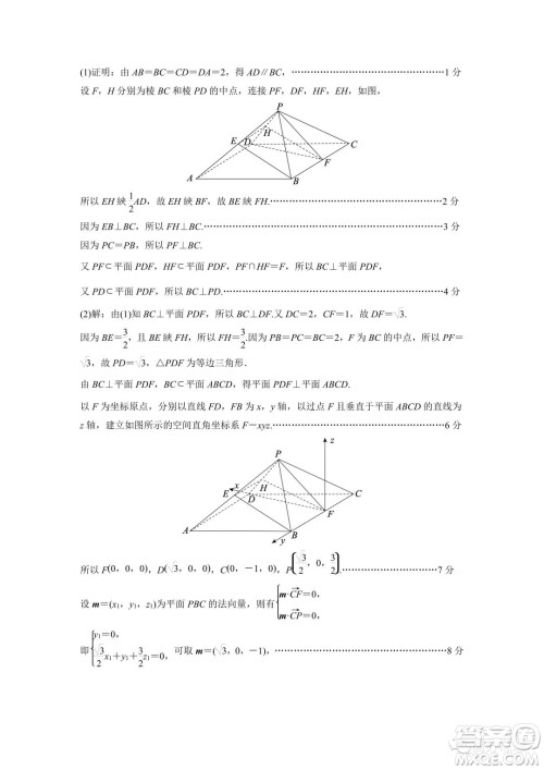 张家口市2022-2023学年高三上学期期末考试数学试题答案 张家口市2022-2023学年高三上学期期末考试数学试题答案