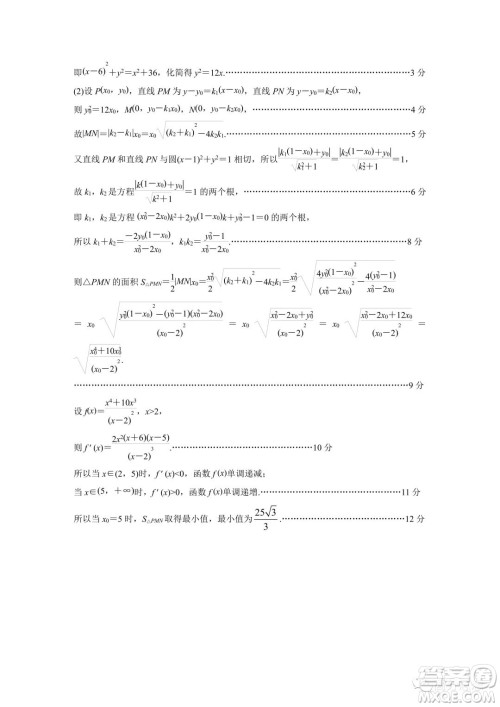 张家口市2022-2023学年高三上学期期末考试数学试题答案 张家口市2022-2023学年高三上学期期末考试数学试题答案