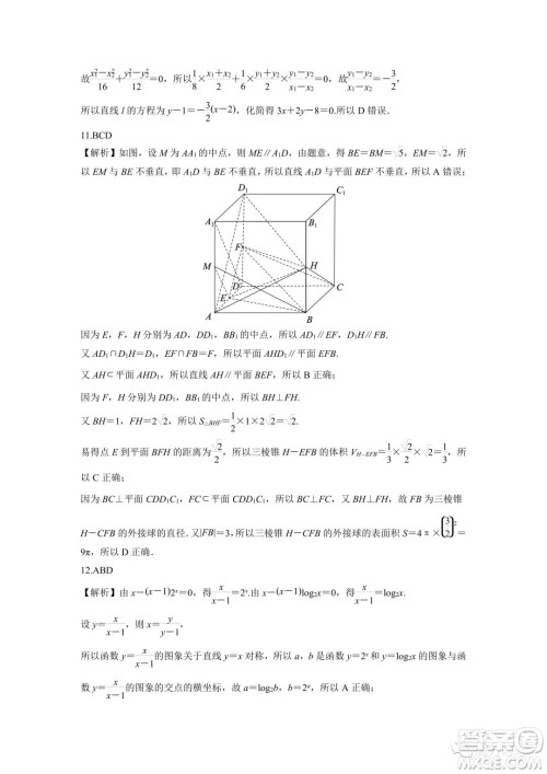张家口市2022-2023学年高三上学期期末考试数学试题答案 张家口市2022-2023学年高三上学期期末考试数学试题答案