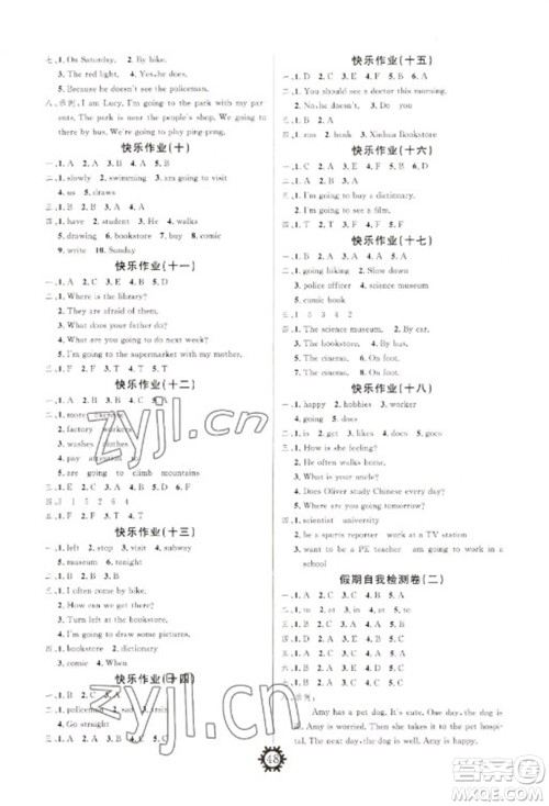 新疆文化出版社2023智多星创新达标快乐寒假六年级英语人教PEP版参考答案