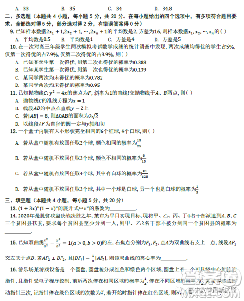 辽宁辽南协作校2022-2023学年高二上学期期末考试数学试题答案