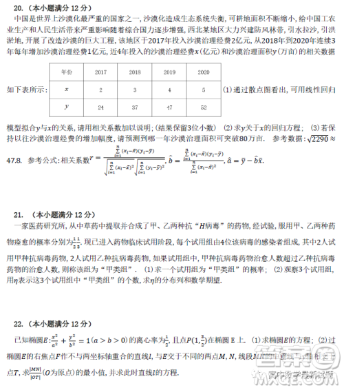 辽宁辽南协作校2022-2023学年高二上学期期末考试数学试题答案