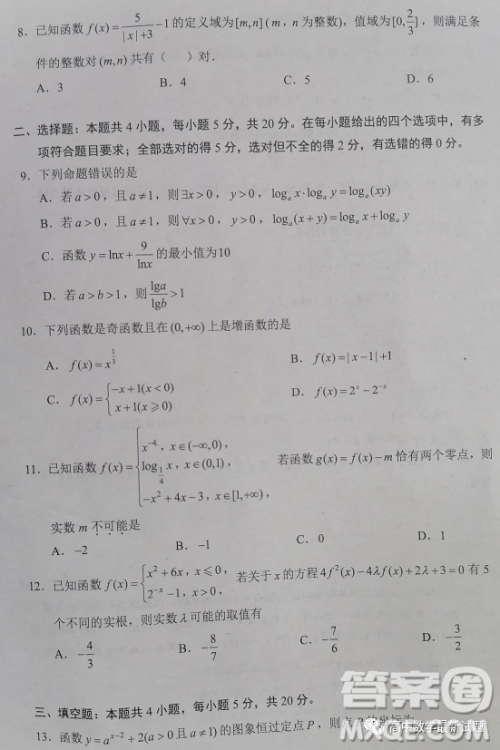 四川成都蓉城高中联盟2022-2023学年高一上期期末考试数学试题答案 四川成都蓉城高中联盟2022-2023学年高一上期期末考试数学试题答案