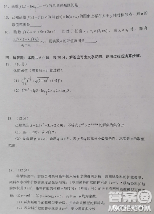 四川成都蓉城高中联盟2022-2023学年高一上期期末考试数学试题答案 四川成都蓉城高中联盟2022-2023学年高一上期期末考试数学试题答案