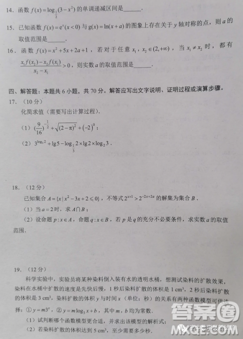四川成都蓉城高中联盟2022-2023学年高一上期期末考试数学试题答案