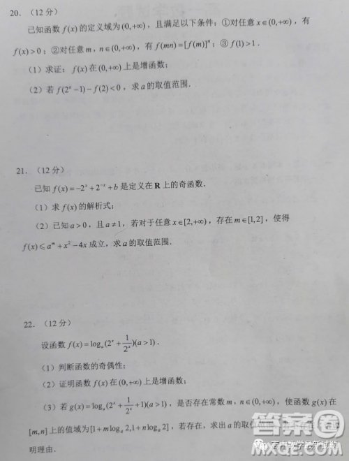 四川成都蓉城高中联盟2022-2023学年高一上期期末考试数学试题答案 四川成都蓉城高中联盟2022-2023学年高一上期期末考试数学试题答案