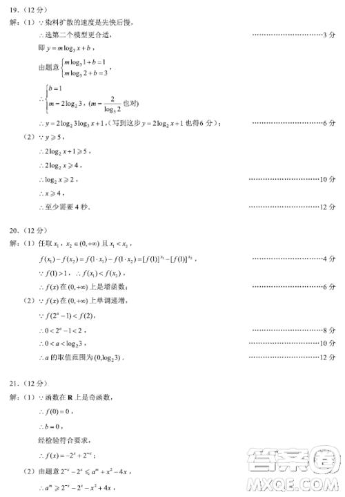 四川成都蓉城高中联盟2022-2023学年高一上期期末考试数学试题答案 四川成都蓉城高中联盟2022-2023学年高一上期期末考试数学试题答案