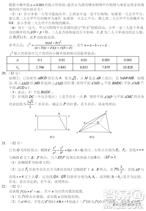 永州一中2023年高三上学期元月大联考数学试题答案 永州一中2023年高三上学期元月大联考数学试题答案