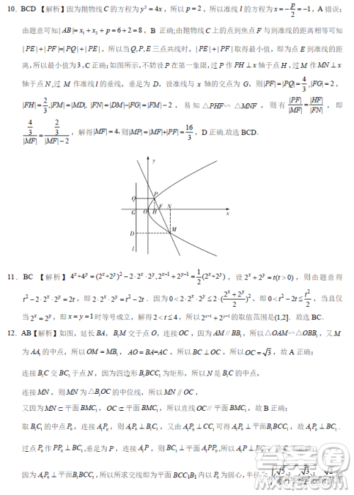 永州一中2023年高三上学期元月大联考数学试题答案 永州一中2023年高三上学期元月大联考数学试题答案