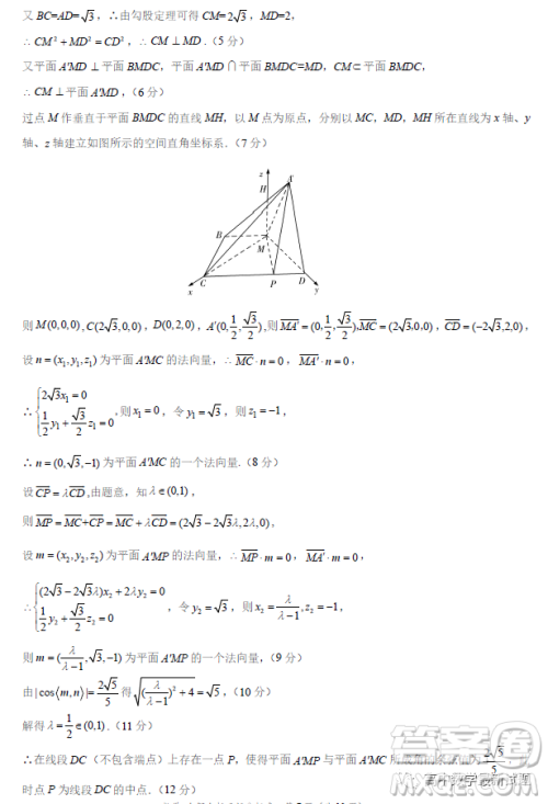 永州一中2023年高三上学期元月大联考数学试题答案 永州一中2023年高三上学期元月大联考数学试题答案